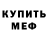 МЕТАДОН кристалл Mark Chzhen