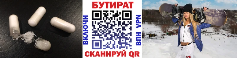 наркотики  KRAKEN как войти  Бутират бутик  Спасск-Рязанский 