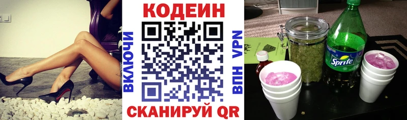 Кодеиновый сироп Lean Purple Drank Спасск-Рязанский
