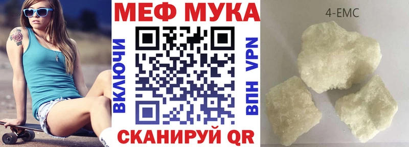 МЕФ мука Спасск-Рязанский